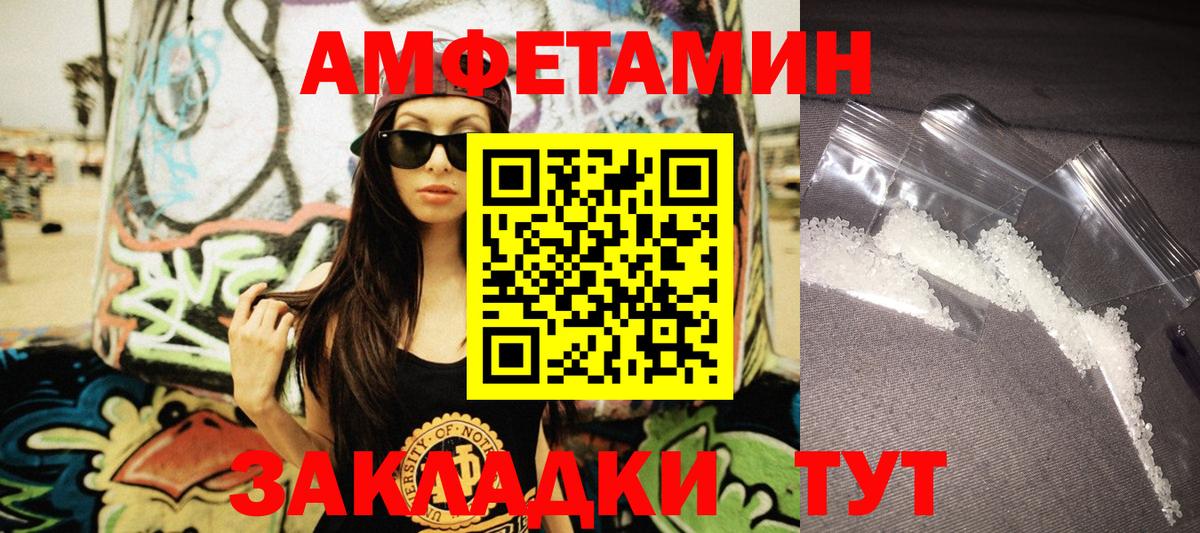 АМФЕТАМИН  Амфетамин Premium  Вход с VPN  Усолье-Сибирское 