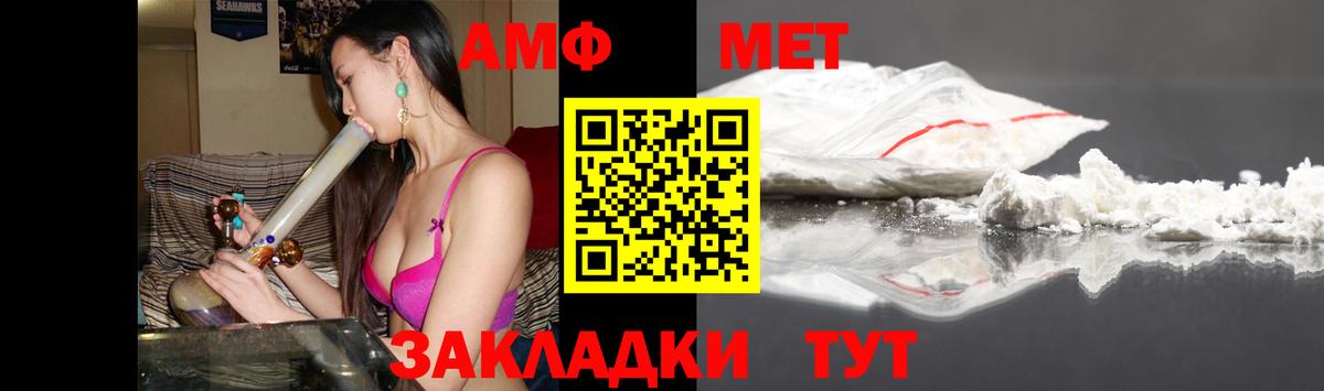 АМФЕТАМИН Premium Усолье-Сибирское