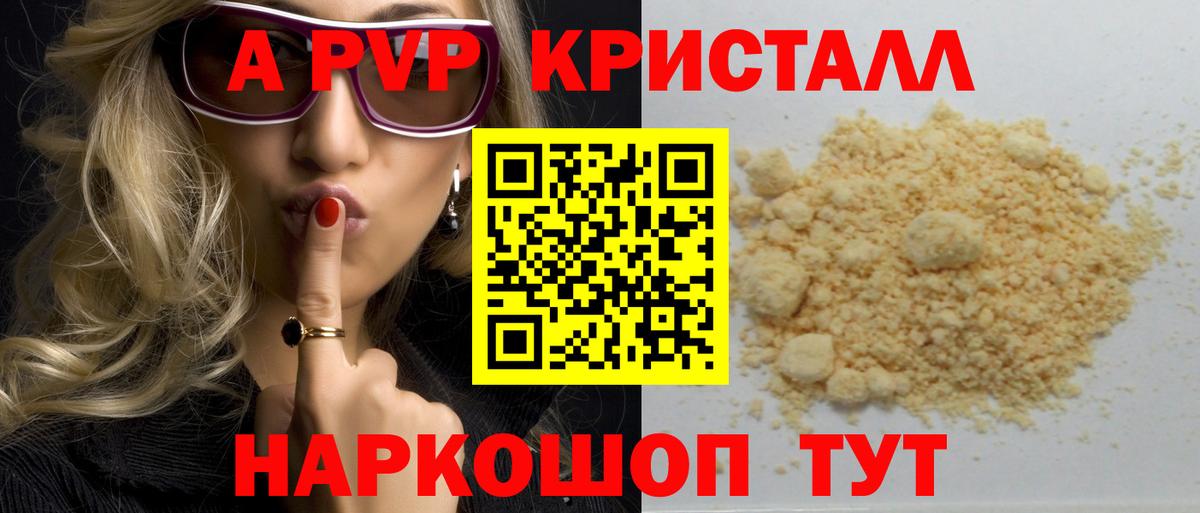 Альфа ПВП мука Усолье-Сибирское
