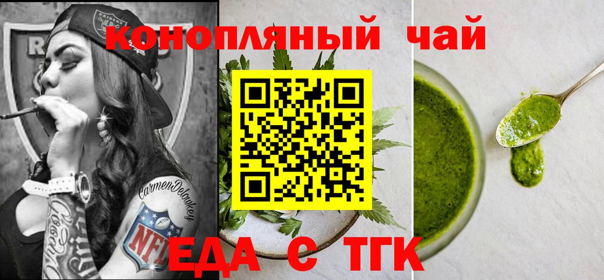 Cannafood конопля  Вход с VPN  Усолье-Сибирское 
