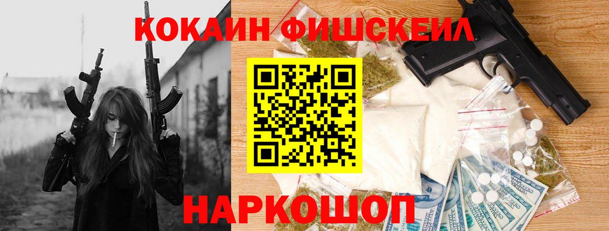 COCAIN Боливия  Вход с VPN  Кокаин FishScale  Усолье-Сибирское 