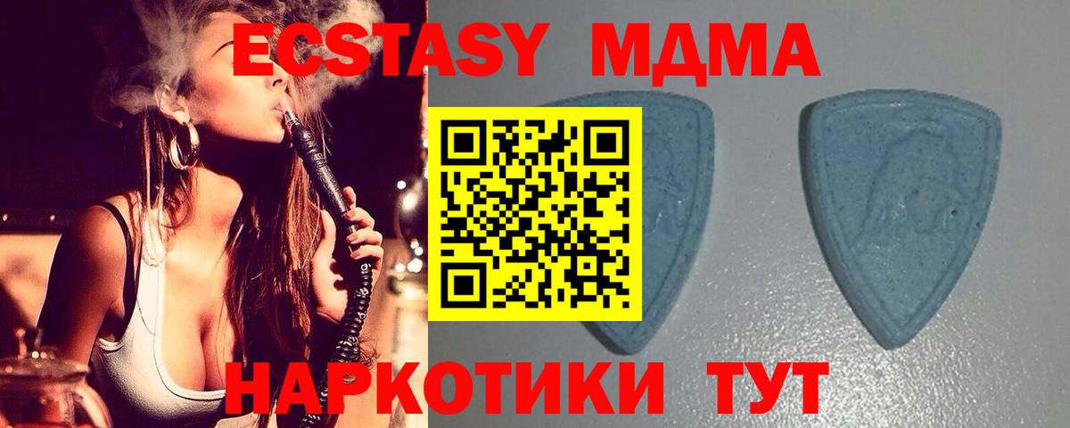 ЭКСТАЗИ XTC Усолье-Сибирское