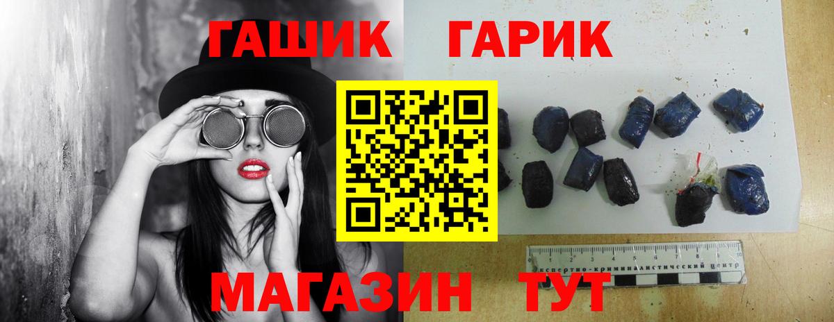 ГАШ Ice-O-Lator  Вход с VPN  Усолье-Сибирское  Гашиш  ГАШ Cannabis 