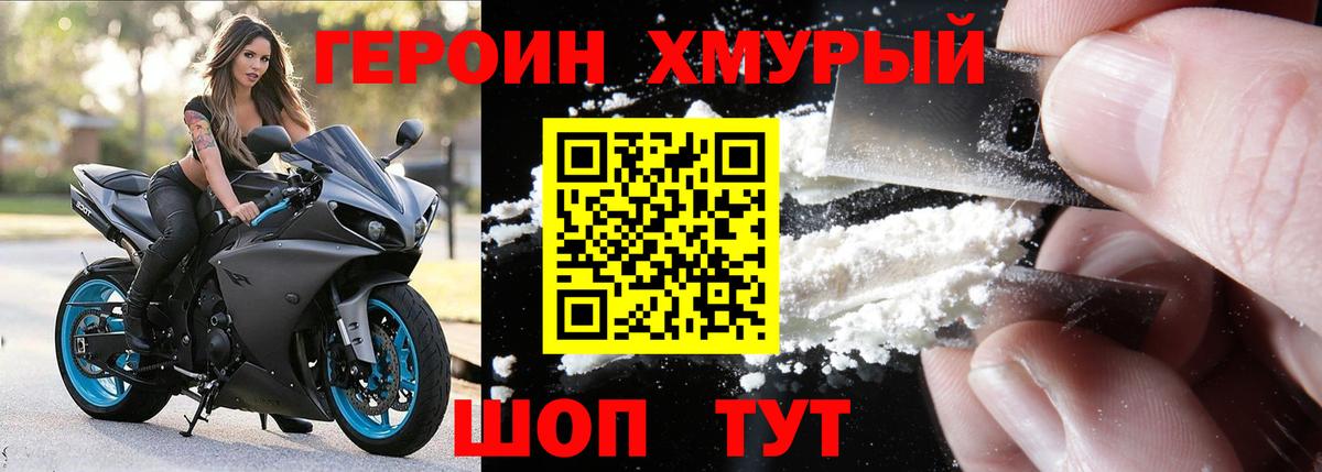 Героин гречка  Вход с VPN  Усолье-Сибирское 