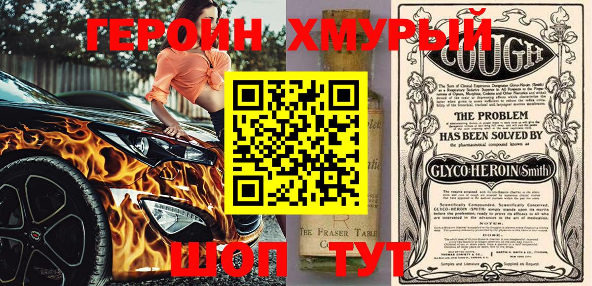 Героин гречка Усолье-Сибирское