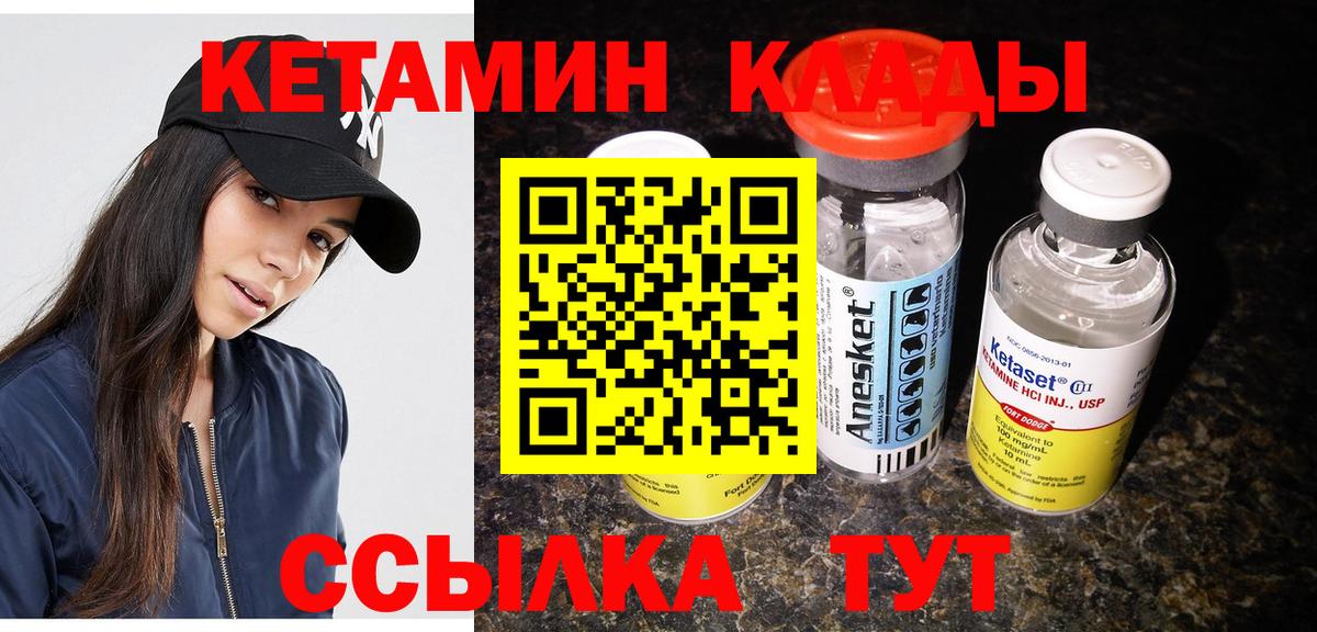 КЕТАМИН ketamine  КЕТАМИН ketamine  Вход с VPN  Усолье-Сибирское 