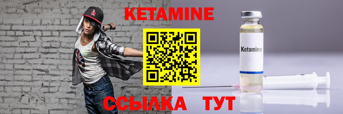 КЕТАМИН VHQ Усолье-Сибирское