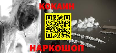 кокаин Будённовск