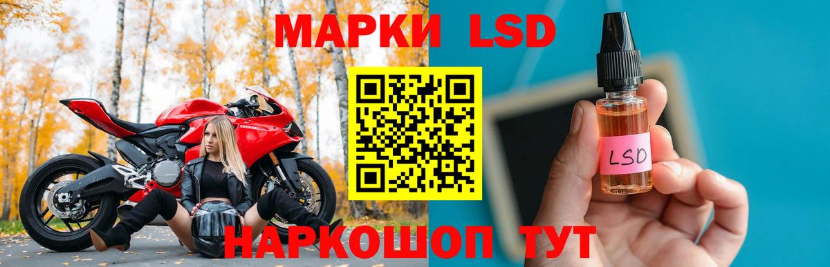 LSD-25 экстази кислота  LSD-25 экстази кислота  Усолье-Сибирское  ЛСД экстази  Вход с VPN 