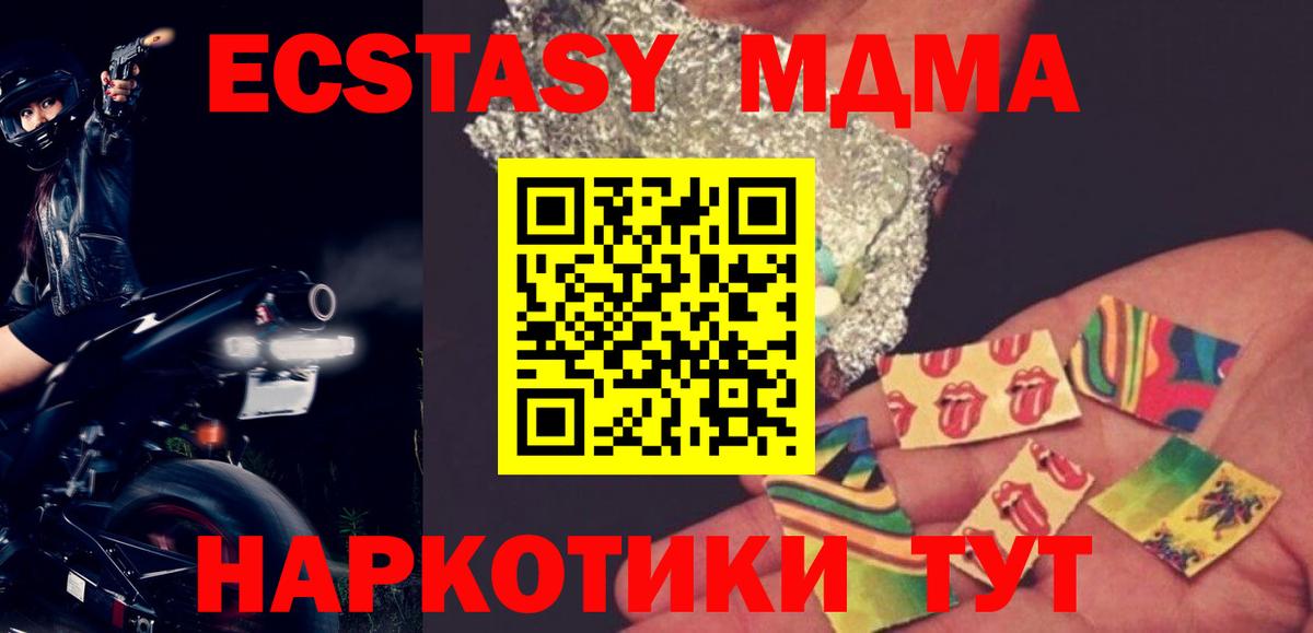 MDMA crystal  Вход с VPN  МДМА VHQ  Усолье-Сибирское 