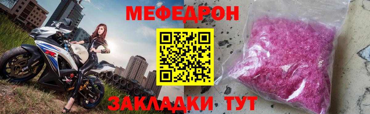 Меф мяу мяу мука Усолье-Сибирское