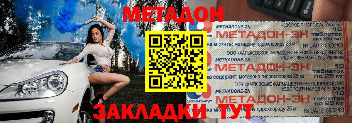 МЕТАДОН белоснежный Усолье-Сибирское