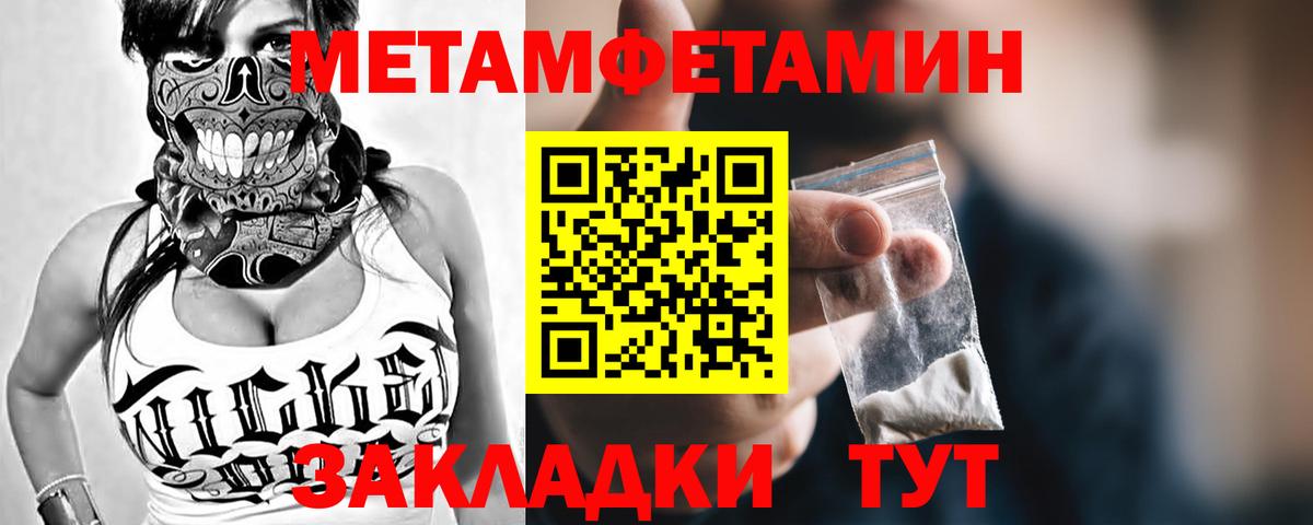 МЕТАМФЕТАМИН Methamphetamine Усолье-Сибирское