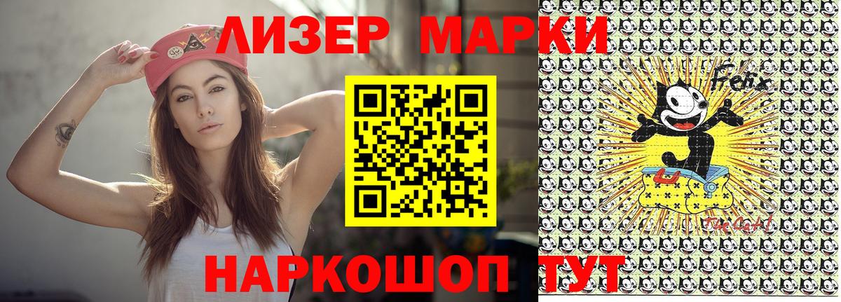 Марки 25I-NBOMe  Марки N-bome 1500мкг  Вход с VPN  Усолье-Сибирское 