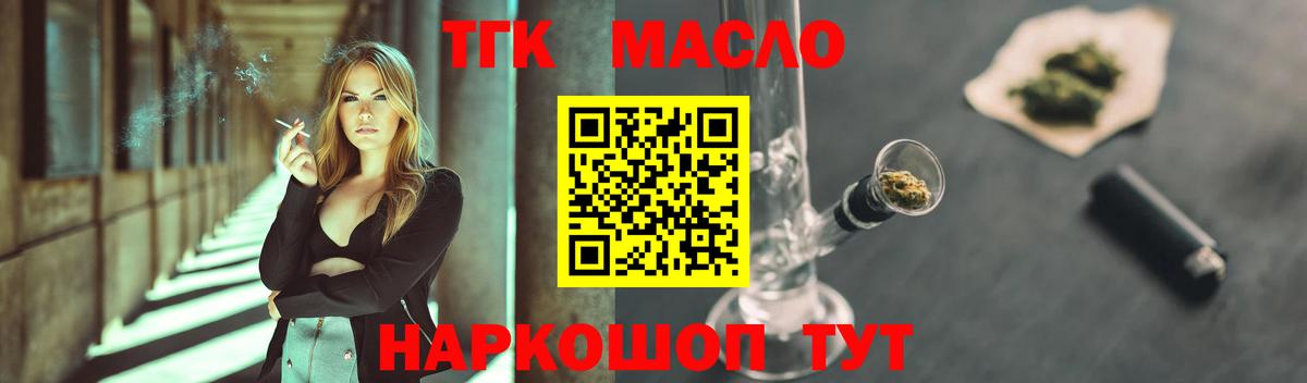 Дистиллят ТГК вейп Усолье-Сибирское