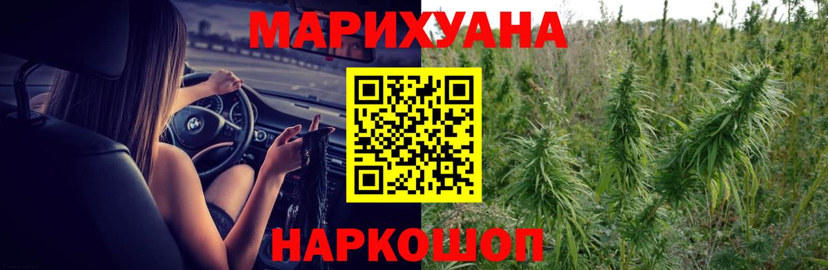 МАРИХУАНА конопля  Вход с VPN  Усолье-Сибирское  Марихуана MAZAR 